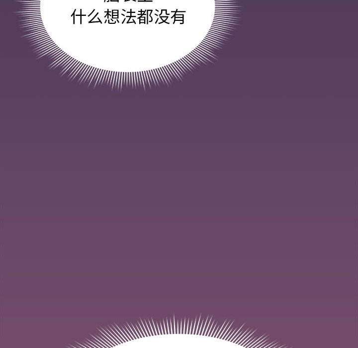 [Manhwa] Welcome to join the fan group Plot, female student#[138P]-130