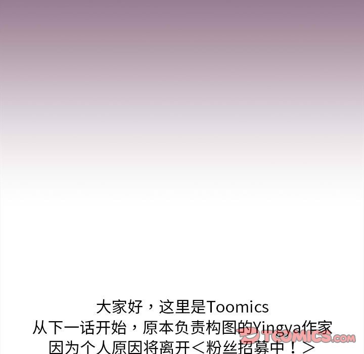 [Manhwa] Welcome to join the fan group Plot, female student#[138P]-135
