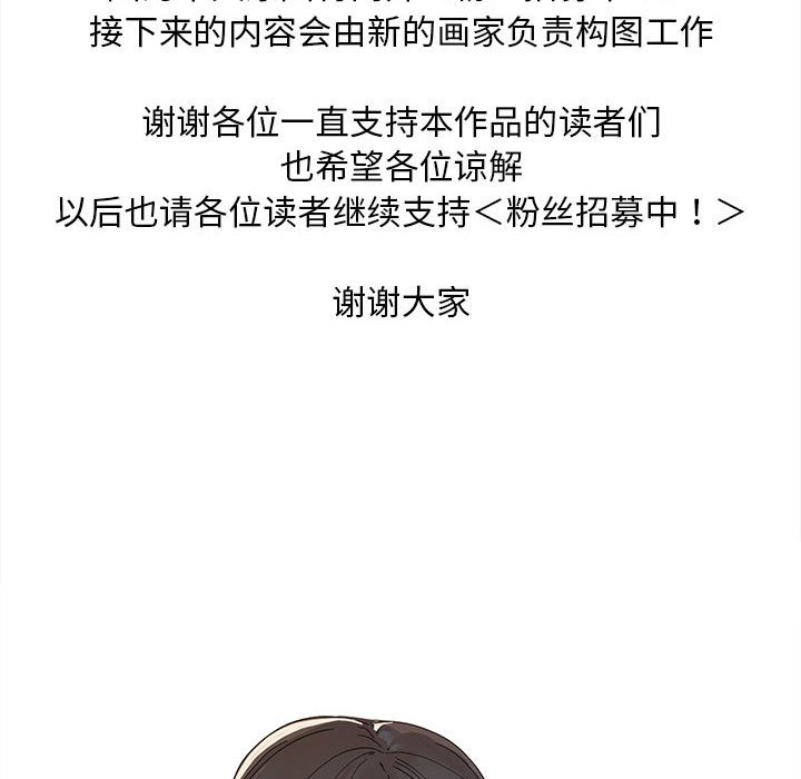 [Manhwa] Welcome to join the fan group Plot, female student#[138P]-136