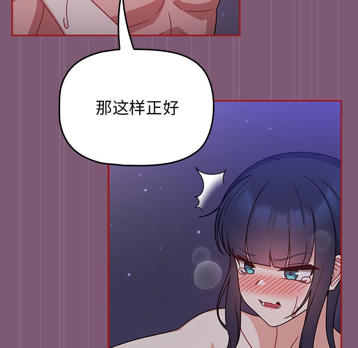 [Manhwa] Welcome to join the fan group Plot, female student#[138P]-14