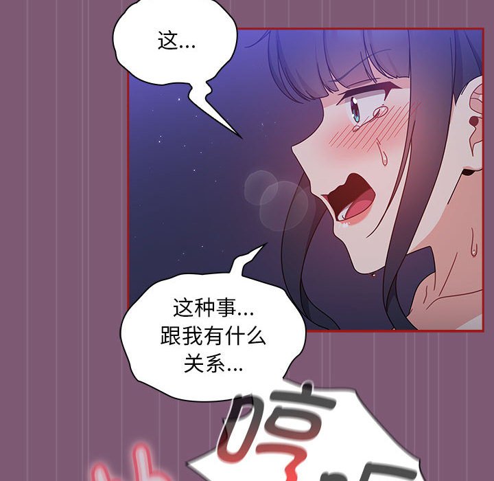 [Manhwa] Welcome to join the fan group Plot, female student#[138P]-20