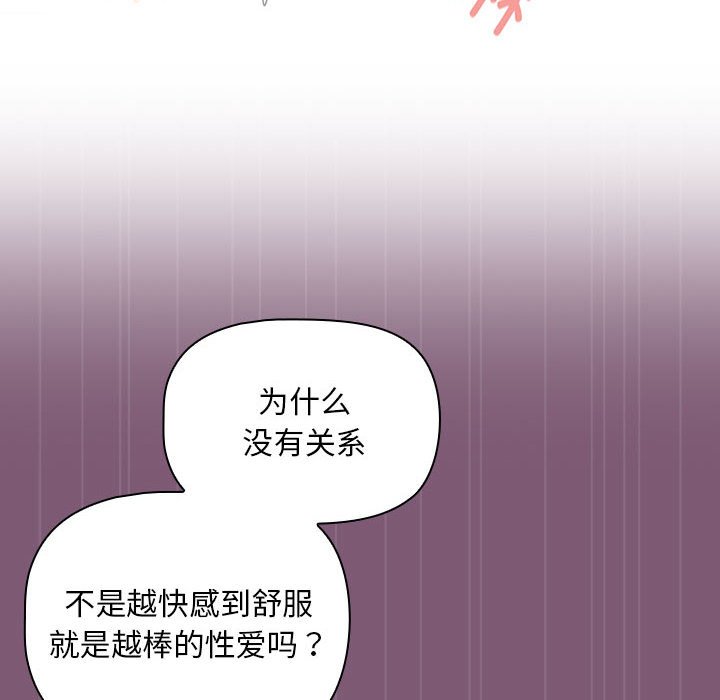 [Manhwa] Welcome to join the fan group Plot, female student#[138P]-24