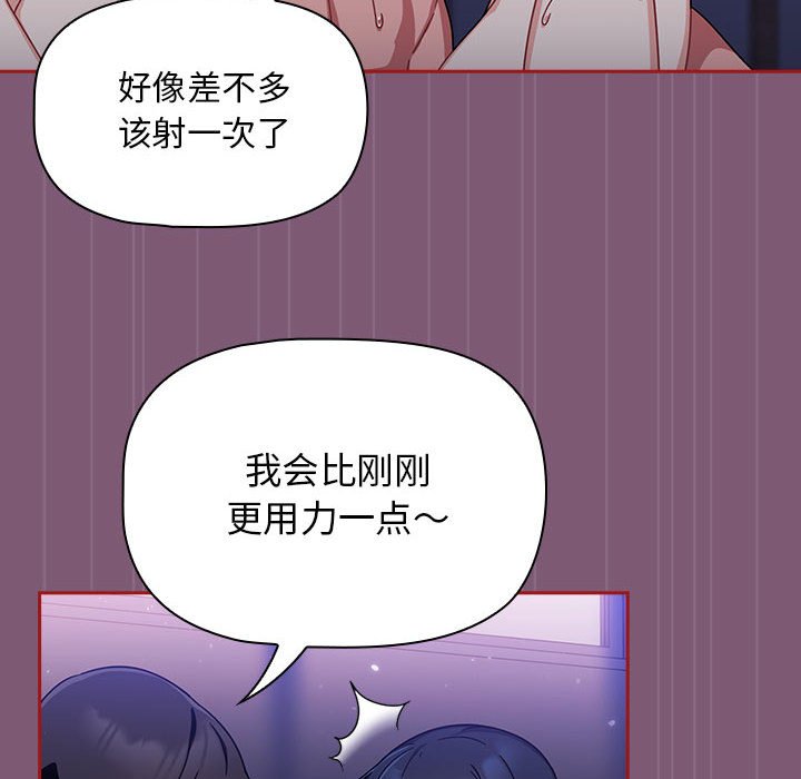 [Manhwa] Welcome to join the fan group Plot, female student#[138P]-30