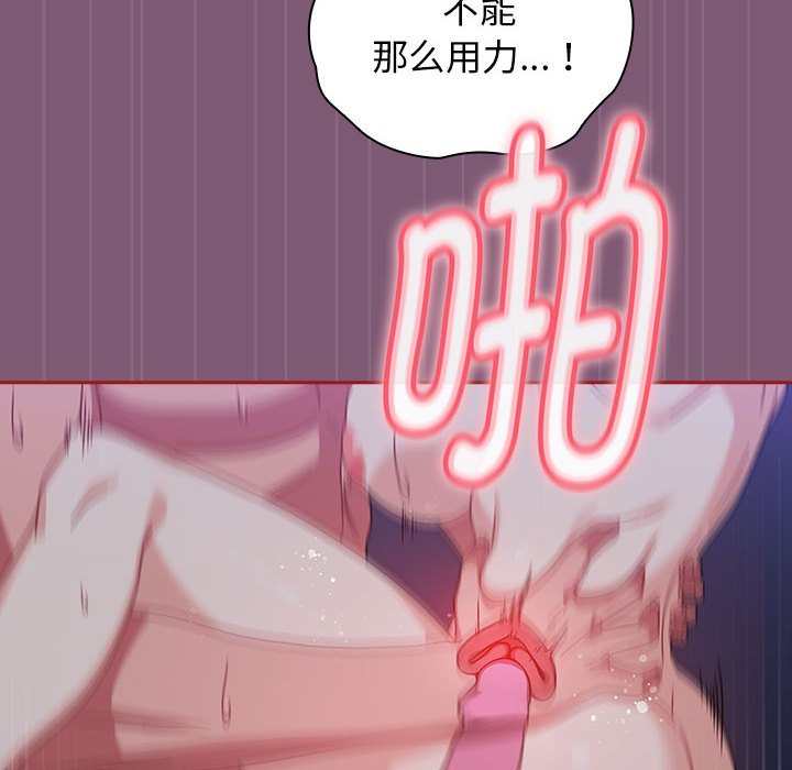 [Manhwa] Welcome to join the fan group Plot, female student#[138P]-32