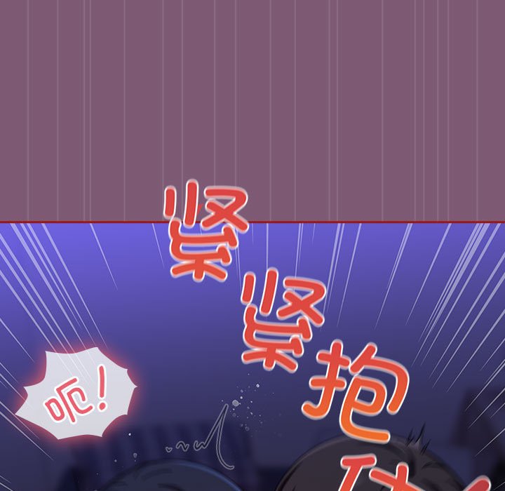 [Manhwa] Welcome to join the fan group Plot, female student#[138P]-47