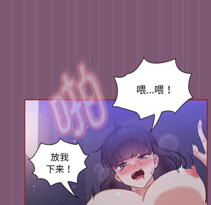 [Manhwa] Welcome to join the fan group Plot, female student#[138P]-5
