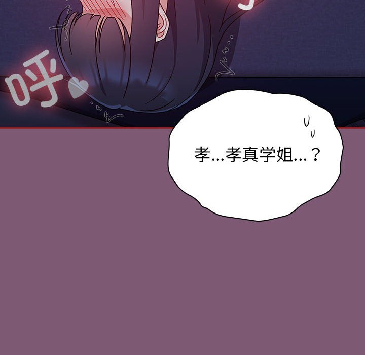 [Manhwa] Welcome to join the fan group Plot, female student#[138P]-58