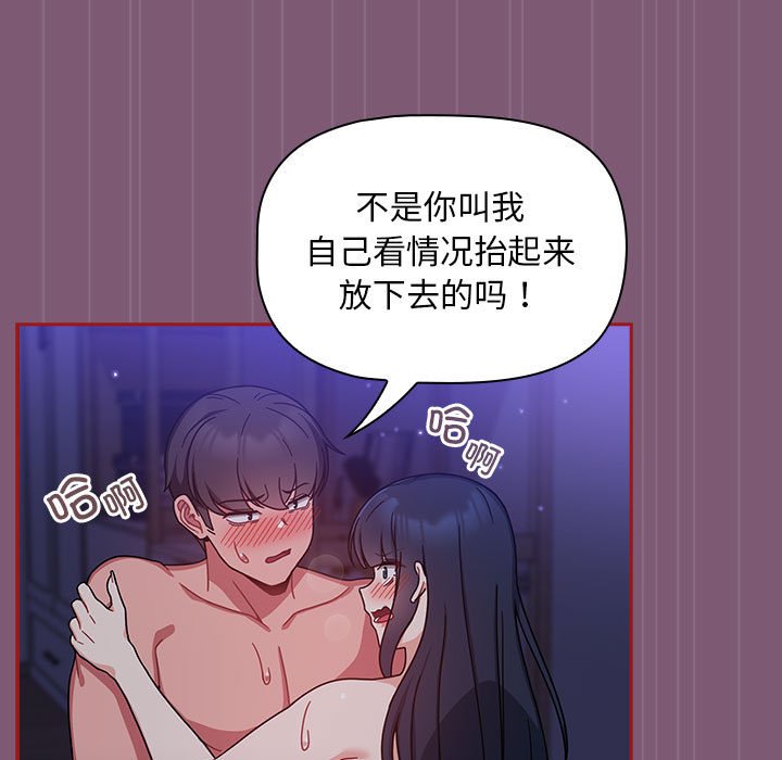 [Manhwa] Welcome to join the fan group Plot, female student#[138P]-7