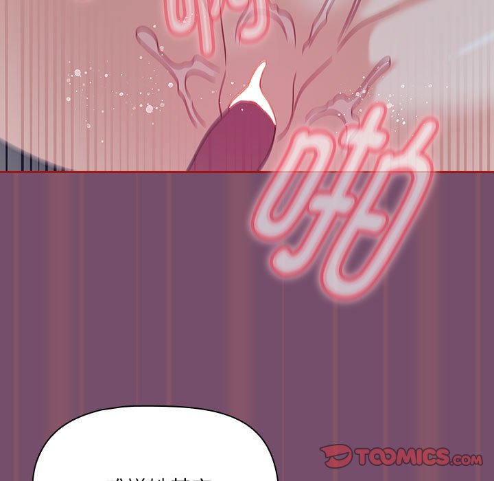 [Manhwa] Welcome to join the fan group Plot, female student#[138P]-75