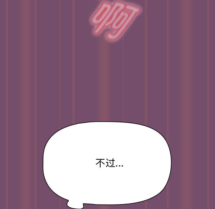 [Manhwa] Welcome to join the fan group Plot, female student#[138P]-77
