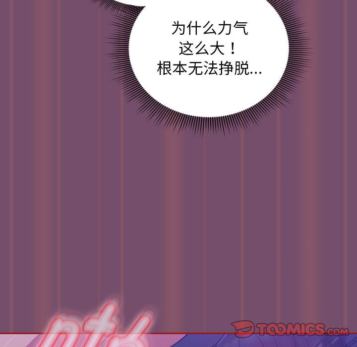 [Manhwa] Welcome to join the fan group Plot, female student#[138P]-87