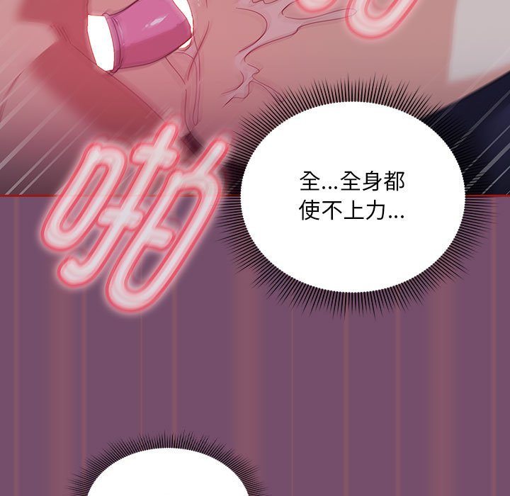 [Manhwa] Welcome to join the fan group Plot, female student#[138P]-89