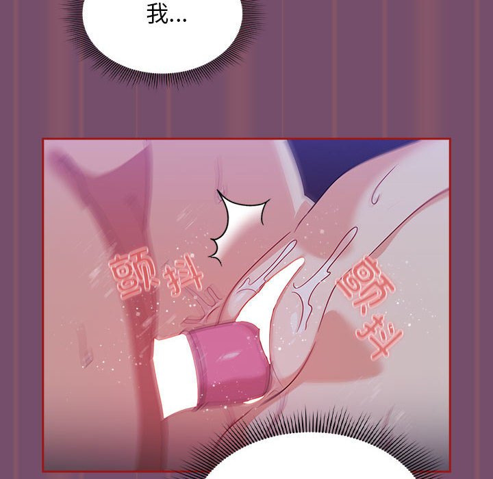 [Manhwa] Welcome to join the fan group Plot, female student#[138P]-90