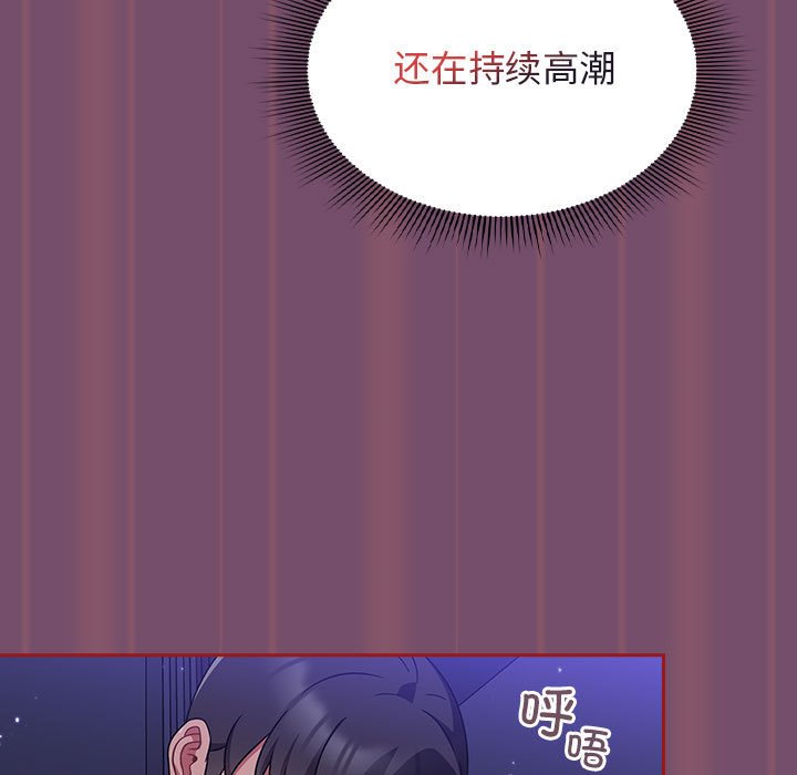 [Manhwa] Welcome to join the fan group Plot, female student#[138P]-91