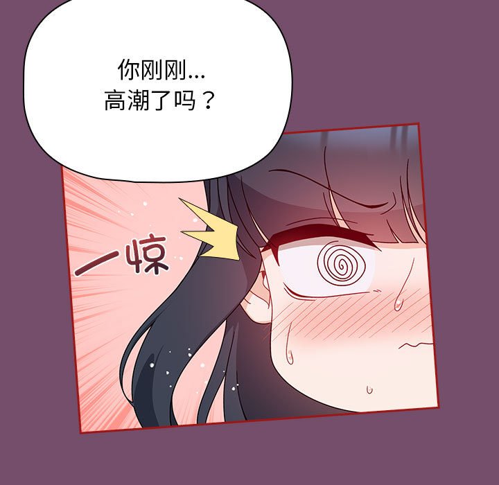 [Manhwa] Welcome to join the fan group Plot, female student#[138P]-97