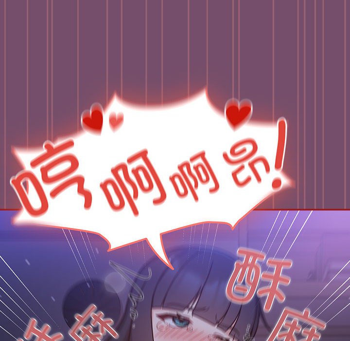[Manhwa] Welcome to join the fan group Plot, female student#[142P]-102