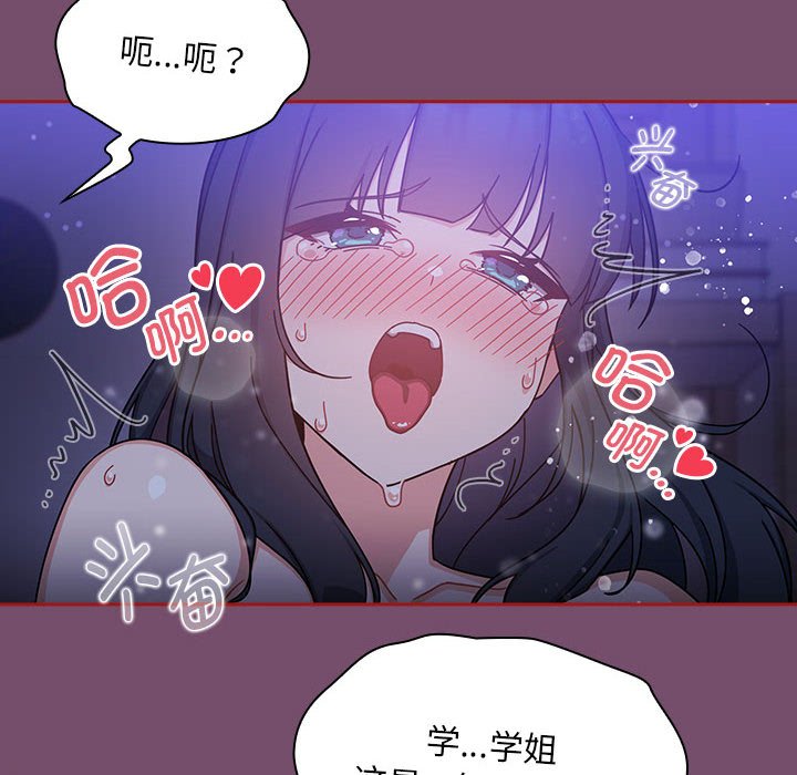 [Manhwa] Welcome to join the fan group Plot, female student#[142P]-106