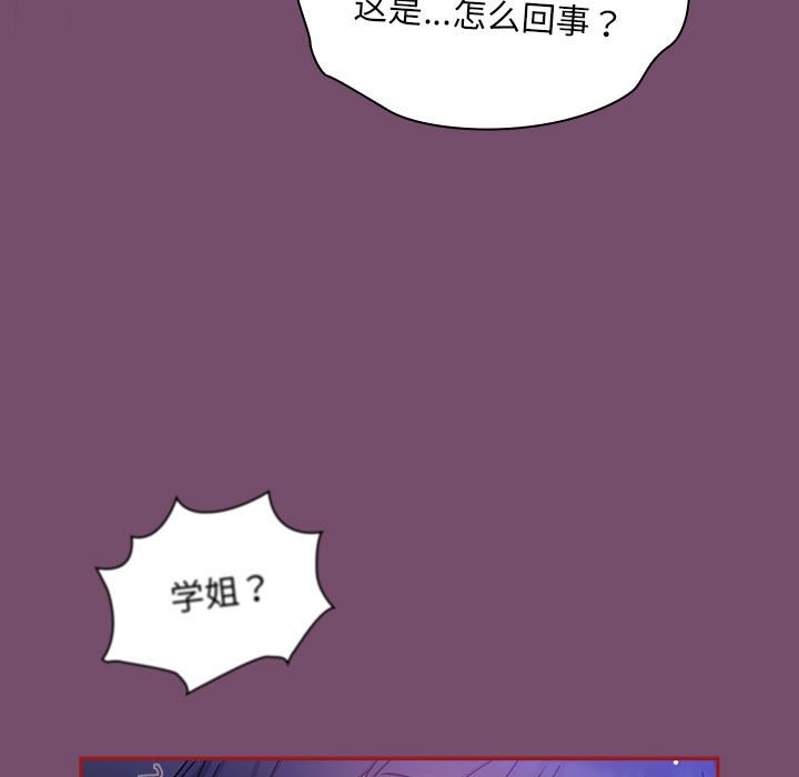 [Manhwa] Welcome to join the fan group Plot, female student#[142P]-107