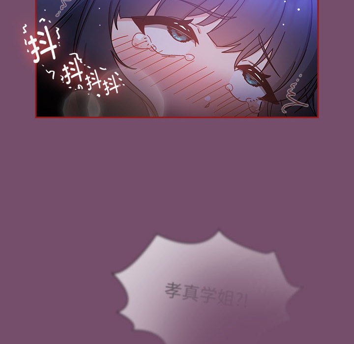 [Manhwa] Welcome to join the fan group Plot, female student#[142P]-108