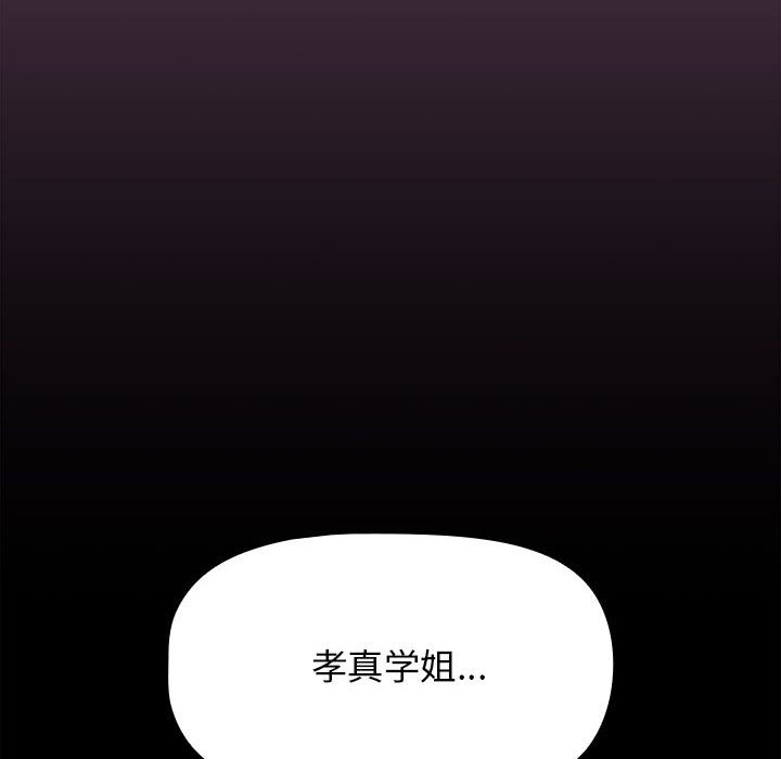 [Manhwa] Welcome to join the fan group Plot, female student#[142P]-110