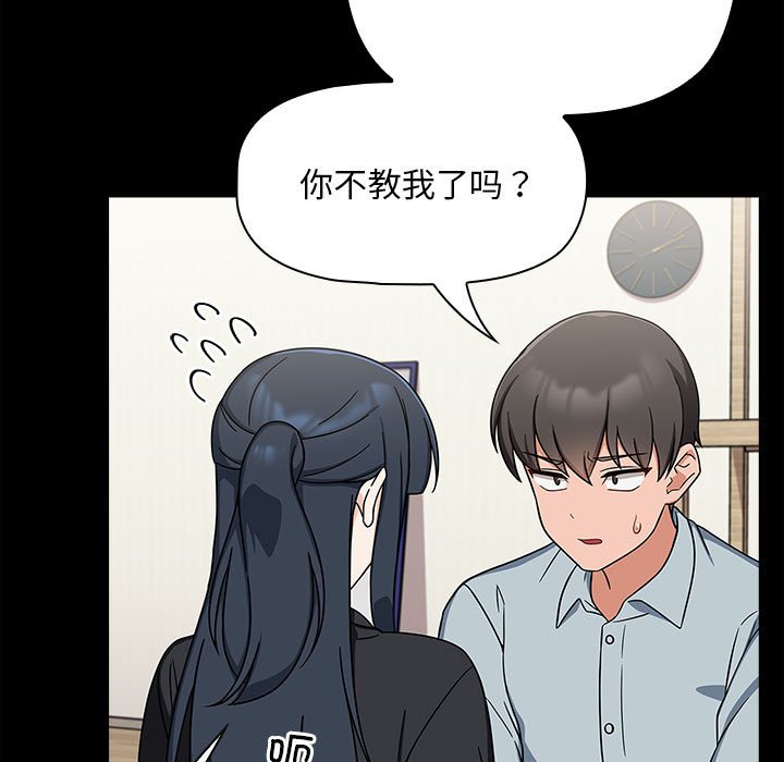 [Manhwa] Welcome to join the fan group Plot, female student#[142P]-113