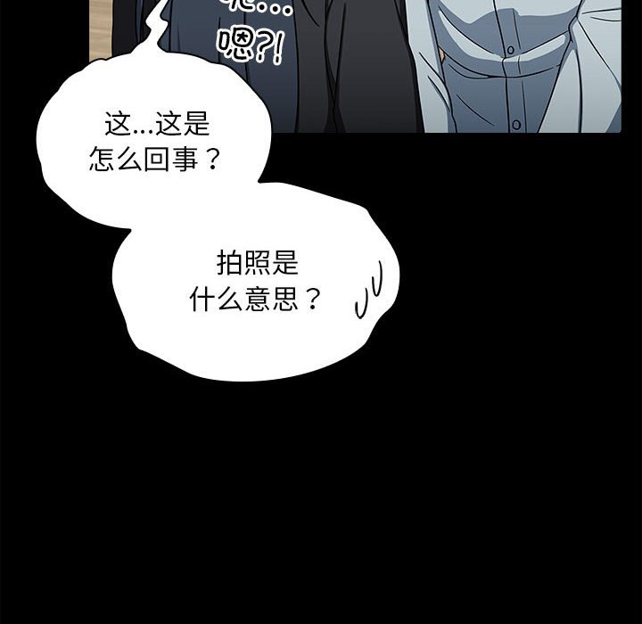 [Manhwa] Welcome to join the fan group Plot, female student#[142P]-114
