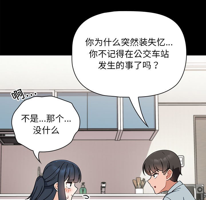 [Manhwa] Welcome to join the fan group Plot, female student#[142P]-115