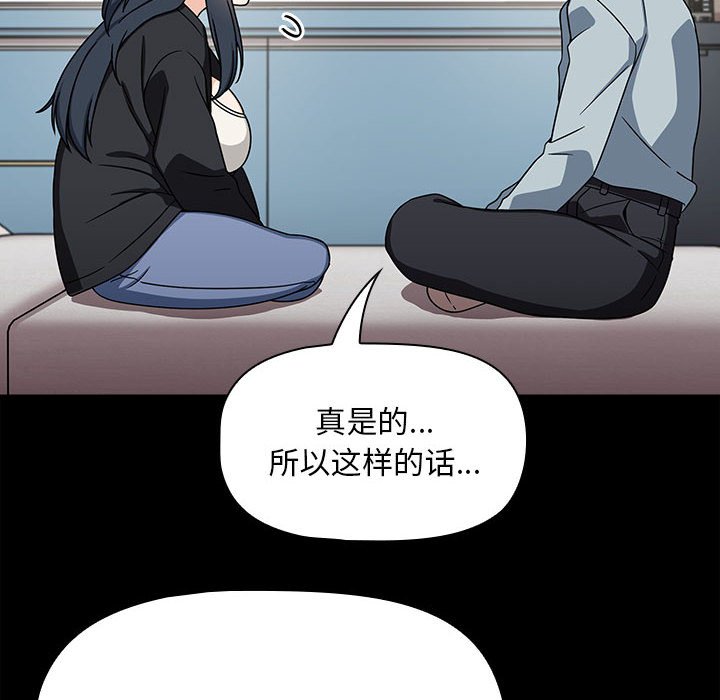 [Manhwa] Welcome to join the fan group Plot, female student#[142P]-116