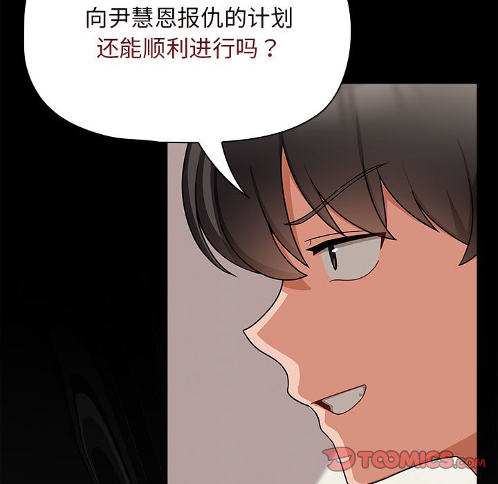 [Manhwa] Welcome to join the fan group Plot, female student#[142P]-117