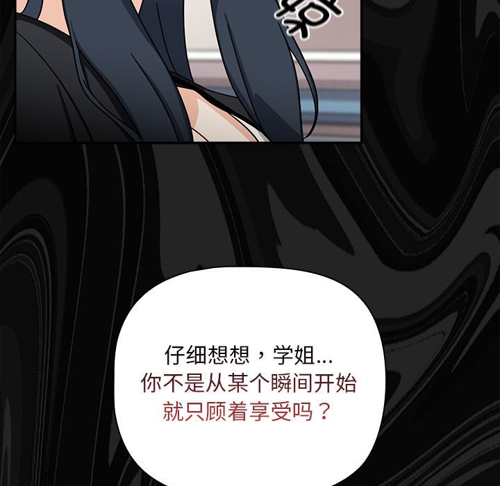 [Manhwa] Welcome to join the fan group Plot, female student#[142P]-119