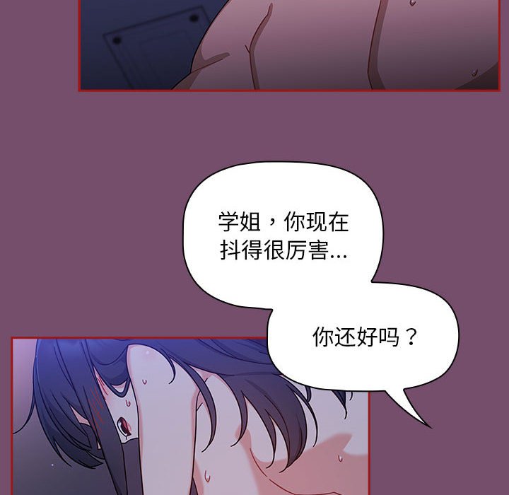 [Manhwa] Welcome to join the fan group Plot, female student#[142P]-12