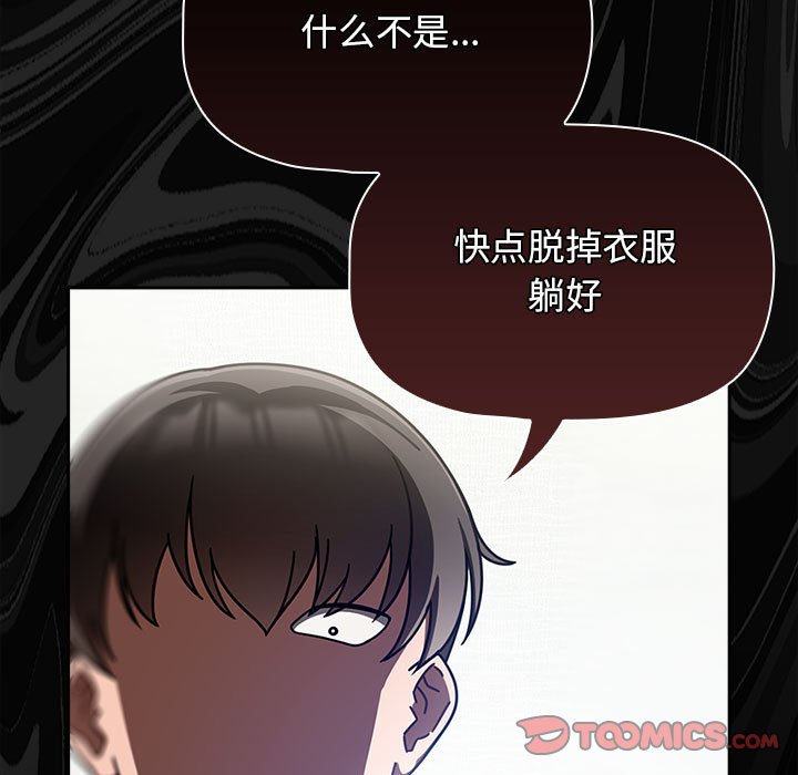 [Manhwa] Welcome to join the fan group Plot, female student#[142P]-123