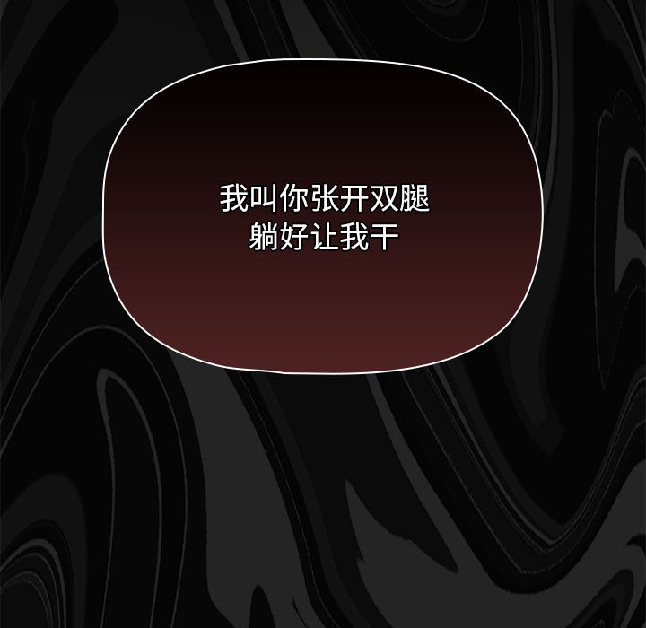 [Manhwa] Welcome to join the fan group Plot, female student#[142P]-125