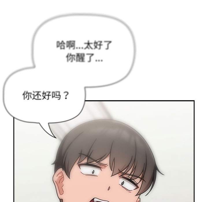 [Manhwa] Welcome to join the fan group Plot, female student#[142P]-130