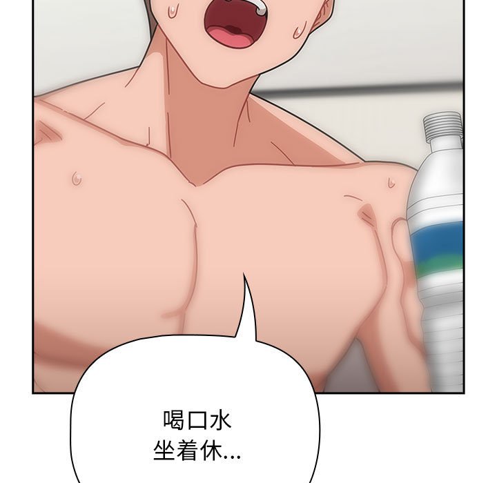 [Manhwa] Welcome to join the fan group Plot, female student#[142P]-131