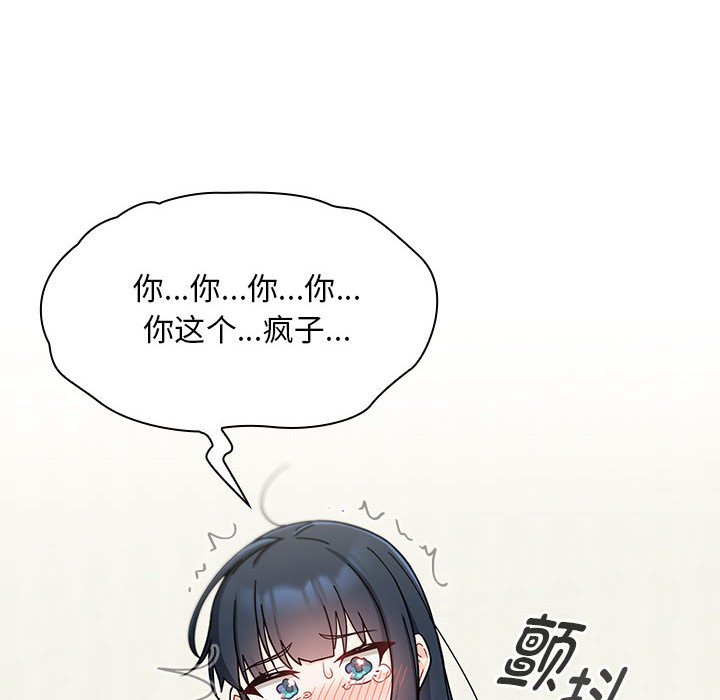 [Manhwa] Welcome to join the fan group Plot, female student#[142P]-138