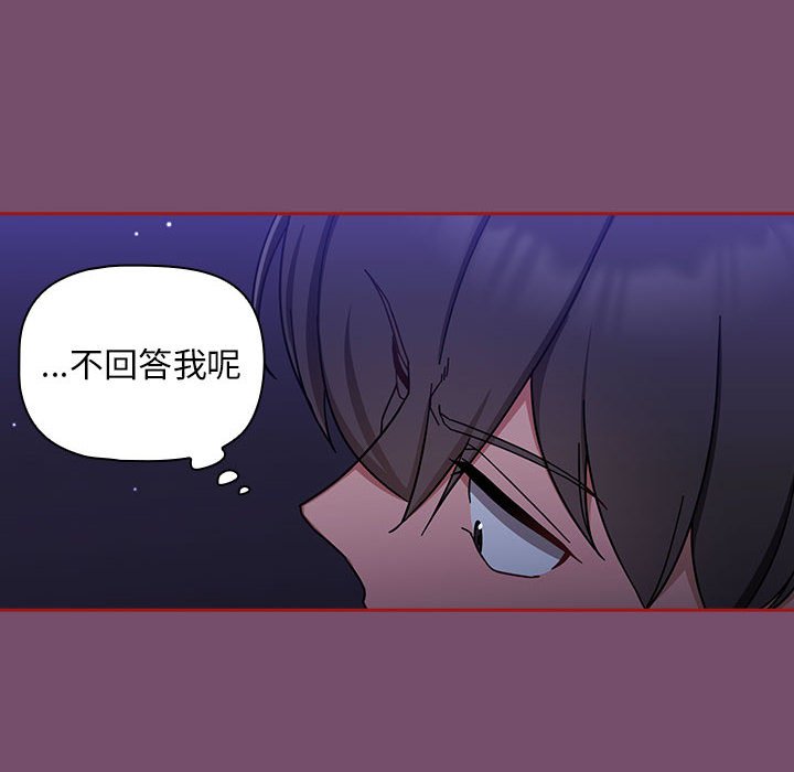 [Manhwa] Welcome to join the fan group Plot, female student#[142P]-14
