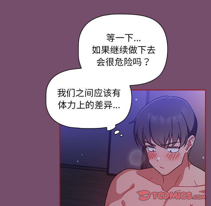 [Manhwa] Welcome to join the fan group Plot, female student#[142P]-15