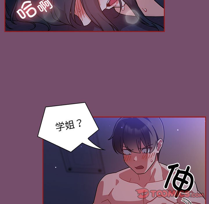 [Manhwa] Welcome to join the fan group Plot, female student#[142P]-21
