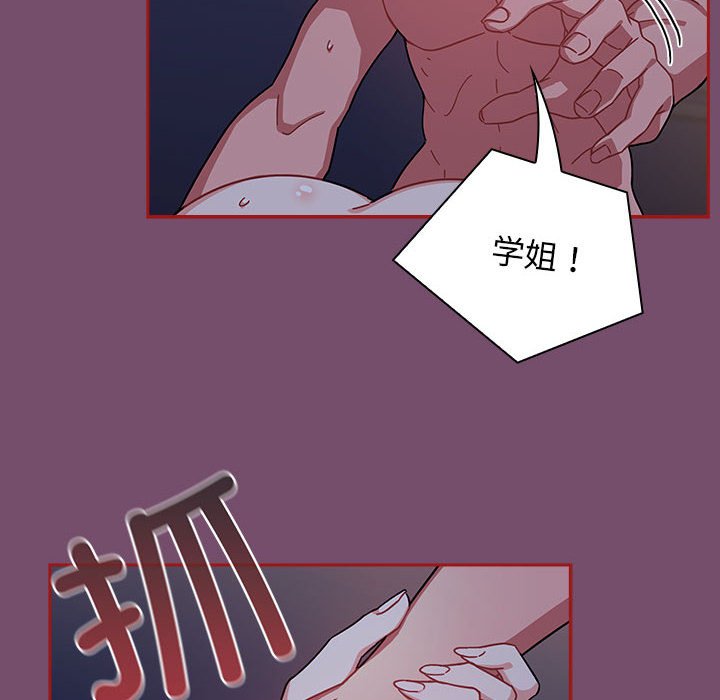 [Manhwa] Welcome to join the fan group Plot, female student#[142P]-22