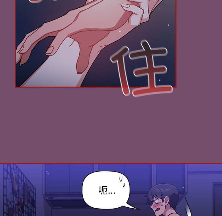 [Manhwa] Welcome to join the fan group Plot, female student#[142P]-23