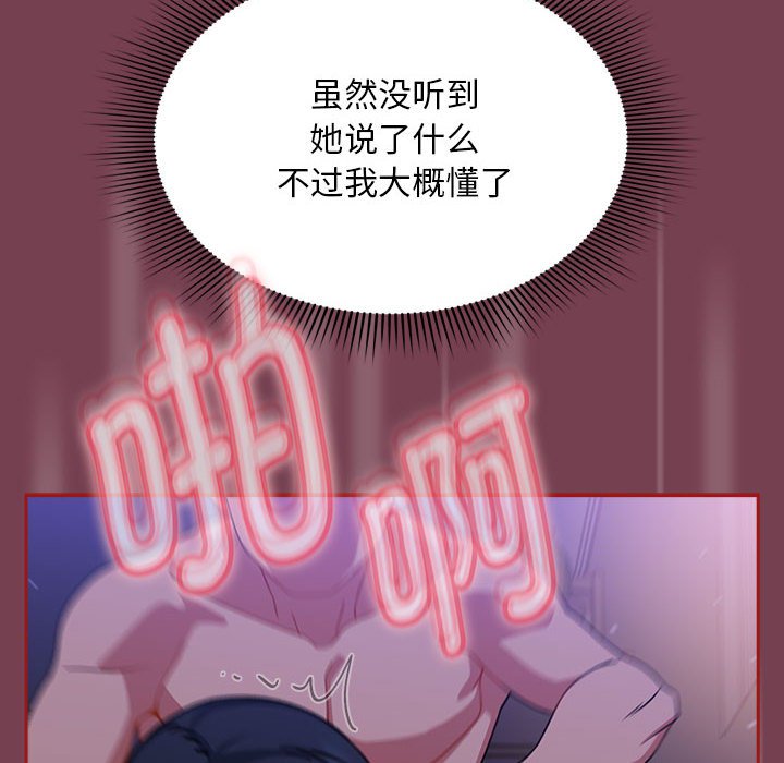 [Manhwa] Welcome to join the fan group Plot, female student#[142P]-34