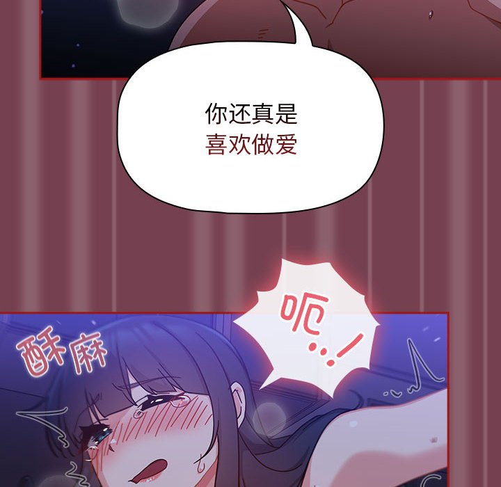 [Manhwa] Welcome to join the fan group Plot, female student#[142P]-40