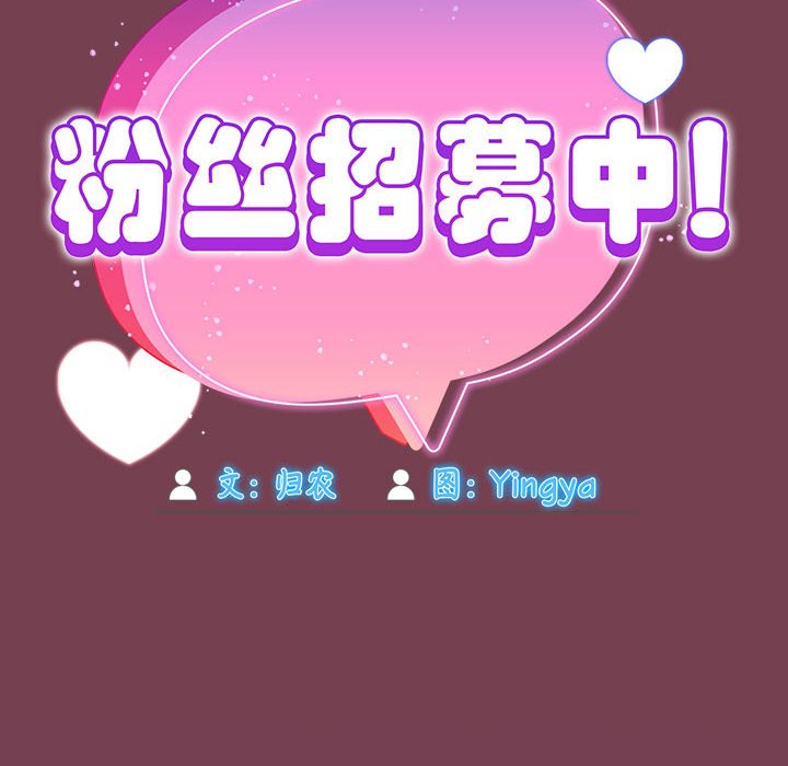 [Manhwa] Welcome to join the fan group Plot, female student#[142P]-50