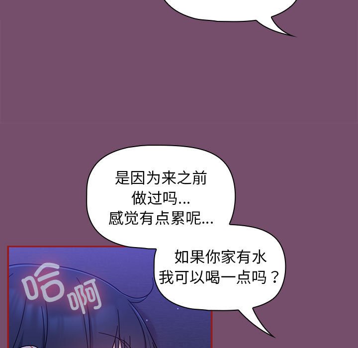 [Manhwa] Welcome to join the fan group Plot, female student#[142P]-55