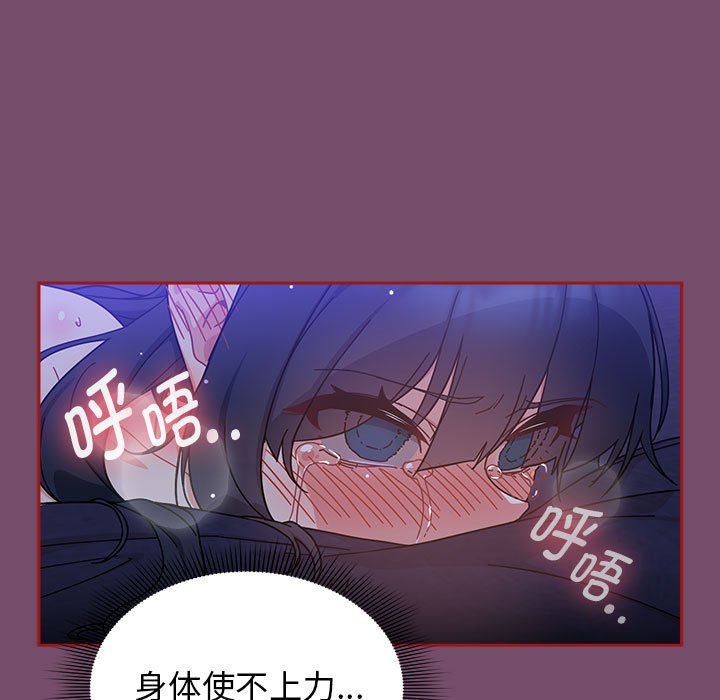 [Manhwa] Welcome to join the fan group Plot, female student#[142P]-59