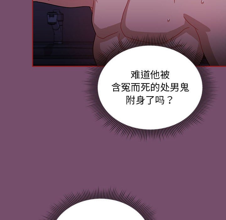 [Manhwa] Welcome to join the fan group Plot, female student#[142P]-62