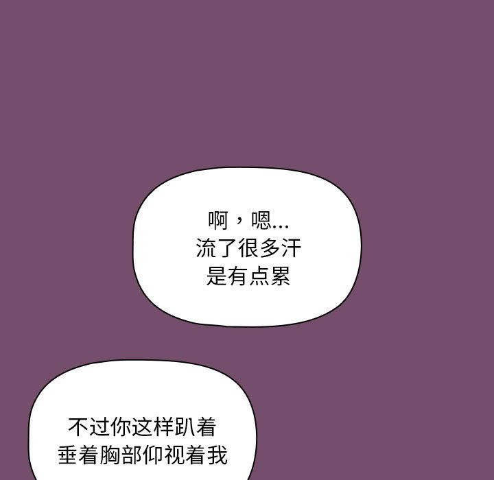 [Manhwa] Welcome to join the fan group Plot, female student#[142P]-67