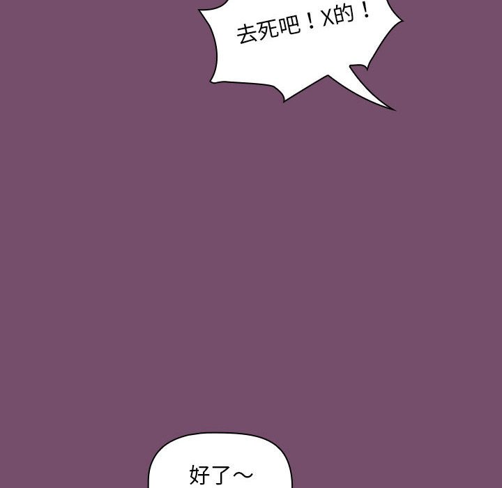 [Manhwa] Welcome to join the fan group Plot, female student#[142P]-72