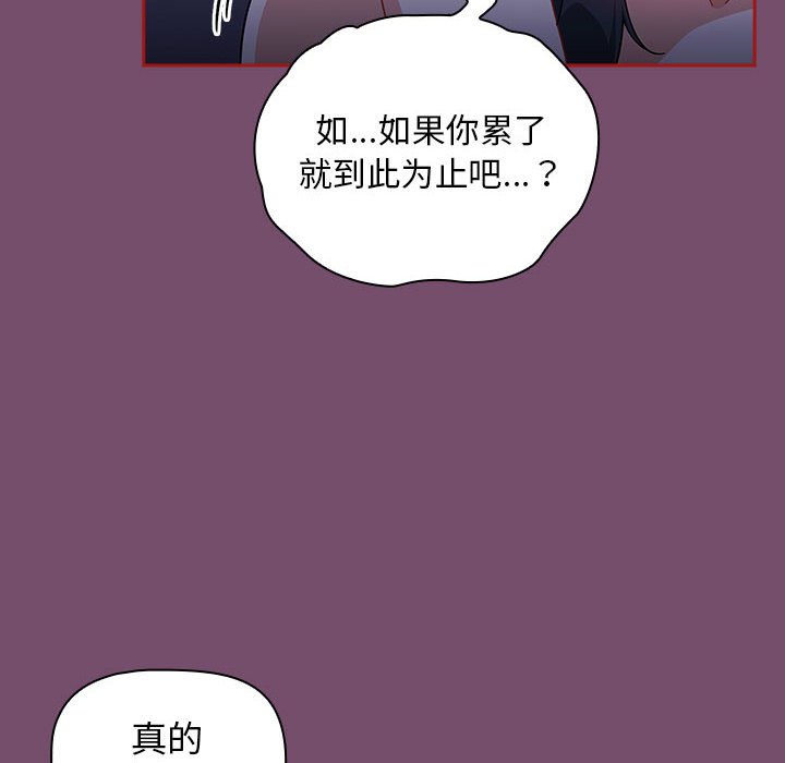 [Manhwa] Welcome to join the fan group Plot, female student#[142P]-74